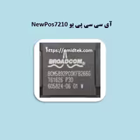 آی سی CPU برای دستگاه NewPos7210، قطعه الکترونیکی