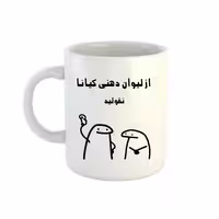 خرید ماگ-لیوان  اسم کیانا  میقولی