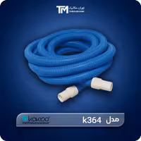 خرید شلنگ خرطومی با هرزگرد کوکیدو مدل k364