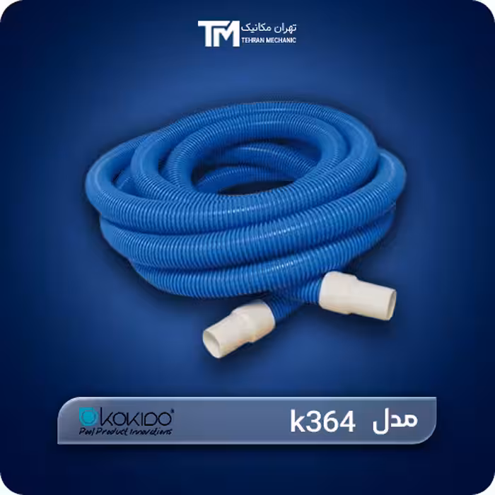 خرید شلنگ خرطومی با هرزگرد کوکیدو مدل k364