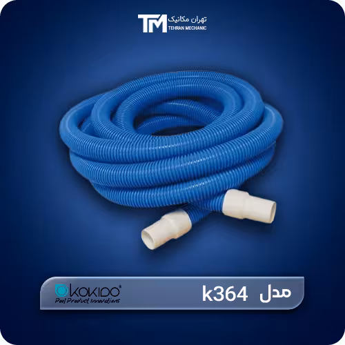 خرید شلنگ خرطومی با هرزگرد کوکیدو مدل k364