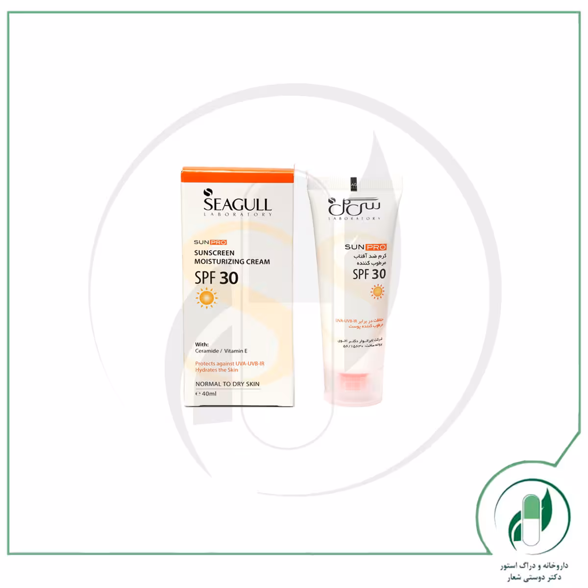 کرم ضد آفتاب مرطوب کننده SPF30 سی گل – Seagull