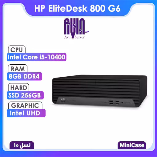 مینی کیس استوک hp مدل G6 پردازنده 10500 Core i5 - آوین سرور