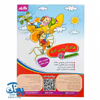 پیک آدینه چهارم گراد