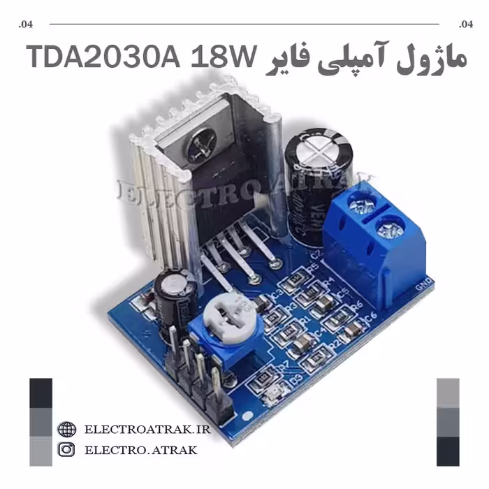 ماژول آمپلی فایر 18 وات TDA2030A