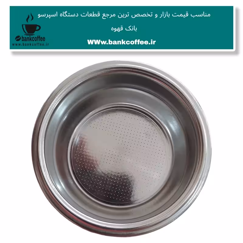 بسکت دوبل سایز 58اسپرسوساز | amazonchi