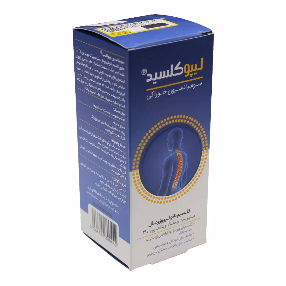 سوسپانسیون لیپوکلسید