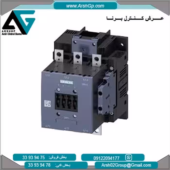 کنتاکتور 75 کیلو وات 3 پل زیمنس، مدل 3RT1055-6AF36