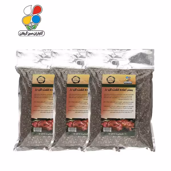 بستر آماده کشت رز 2 کیلوگرمی بسته سه عددی
