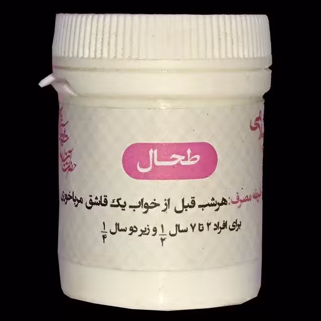 طحال ( ارگیر ترکی ) 2 قوطی رفع بیمارهای طحال