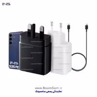 شارژر S25 FE سامسونگ 45 وات سوپر فست 2 ساخت ویتنام