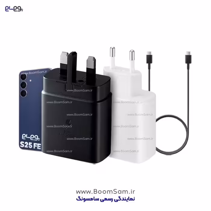 شارژر S25 FE سامسونگ 45 وات سوپر فست 2 ساخت ویتنام