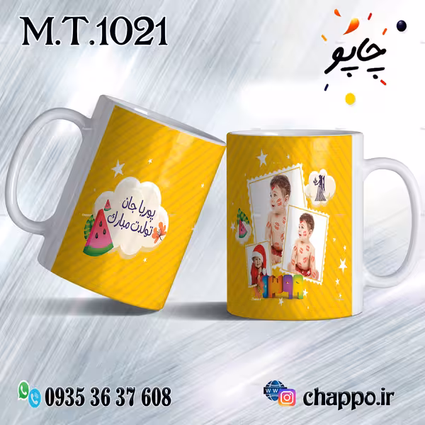ماگ تولد کد M_T_1021