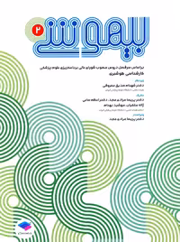 بیهوشی 2 مرادی مجد جامعه نگر