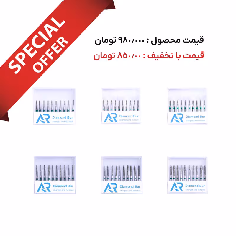 پک 10 بسته فرز الماسه – AR