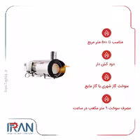 جت هیتر گازی دودکش دار نیرو تهویه البرز مدل QEG-110