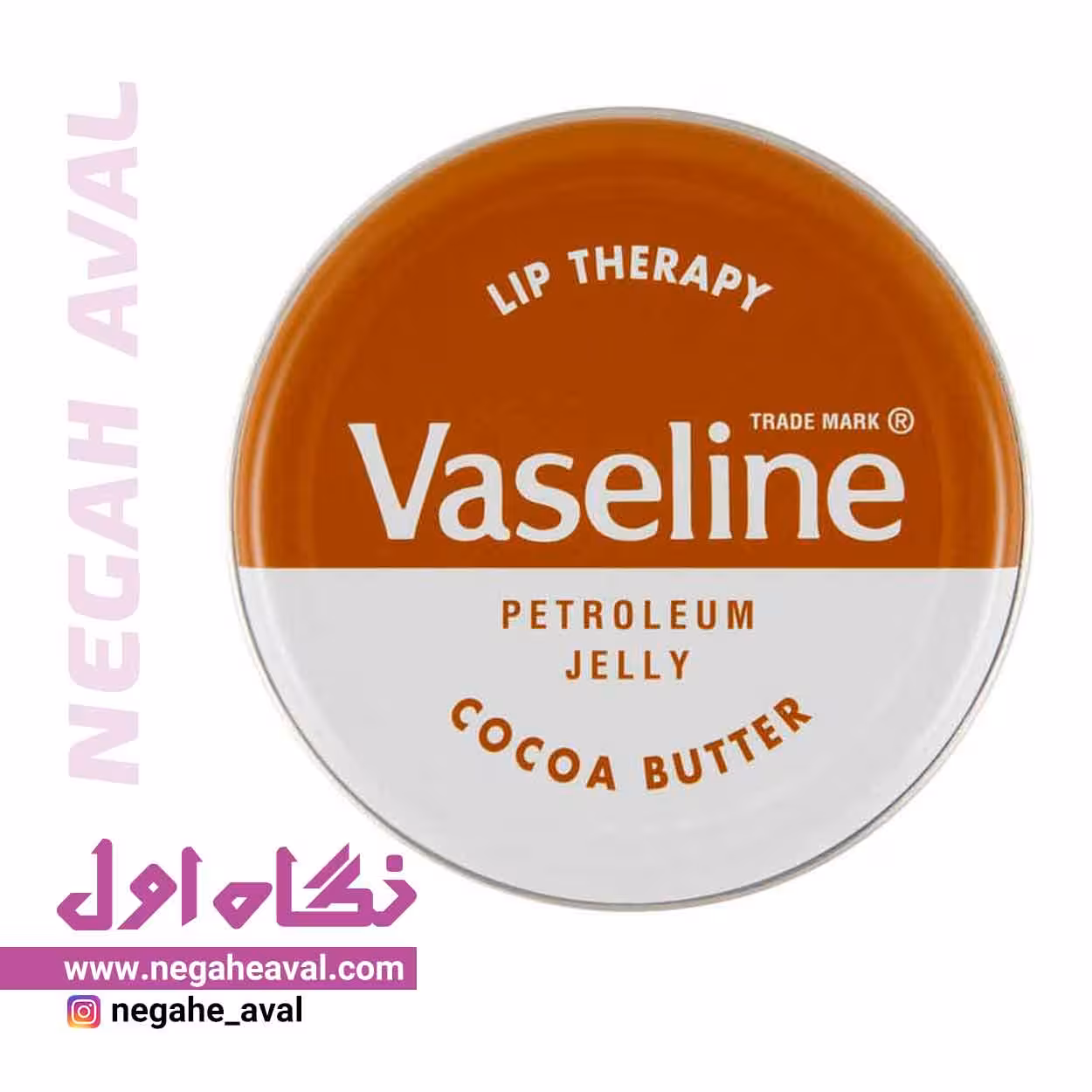 کرم نرم کننده لب cocoa butter وازلین حجم 20 میلی لیتر