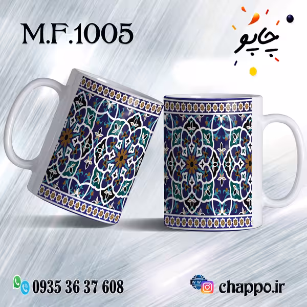 ماگ فانتزی کد M_F_1005