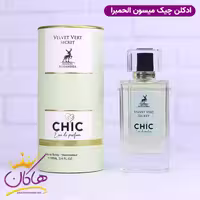 ادکلن میسون الحمبرا ولوت ورت سکرت چیک زنانه ویکتوریا سکرت لاو