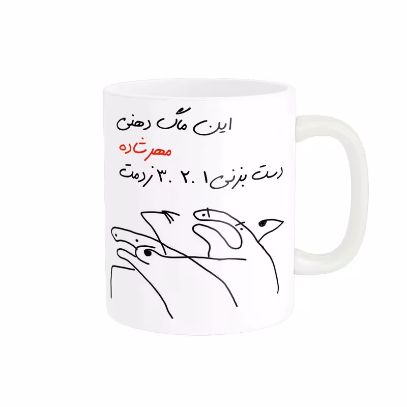 خرید ماگ-لیوان  شخصی مهرشاد کد 201