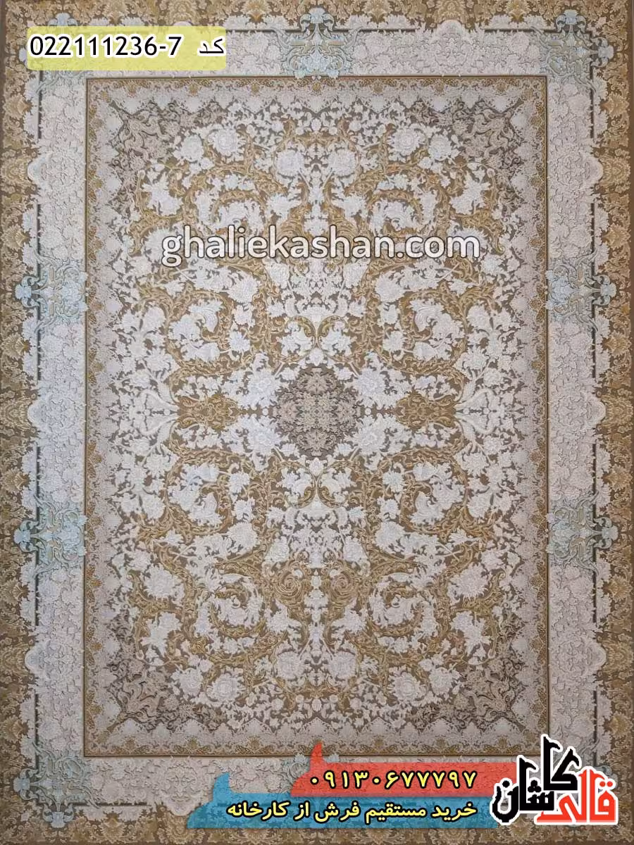 فرش طلاکوب 1200 شانه طرح آرمان زمینه نسکافه ای کاشان – گل برجسته