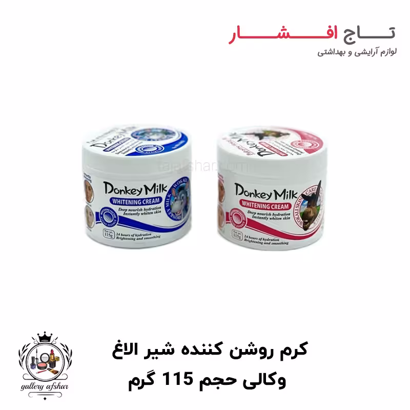 کرم آبرسان شیر الاغ وکالی مناسب انواع پوست حجم 115 گرم