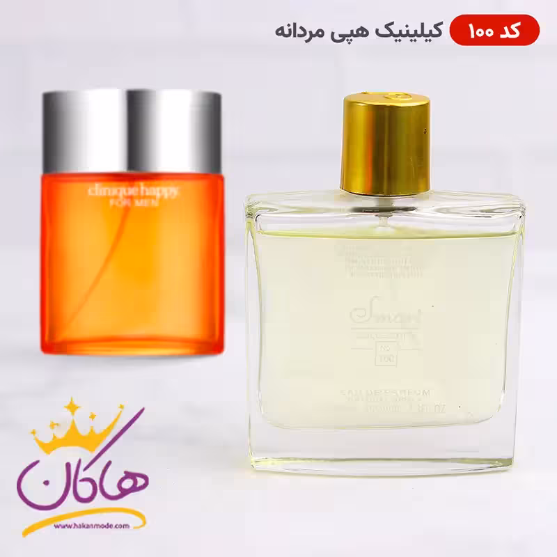 ادکلن مردانه اسمارت کالکشن 100 کلینیک هپی 100 میل | Smart Collection Clinique Happy