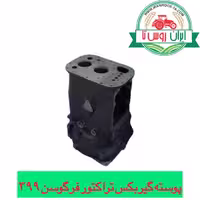 پوسته گیربکس تراکتور فرگوسن 399