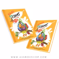 کتاب گام اول تیزهوشان (EQ IQ) به روش کانگورو گامی تا فرزانگان