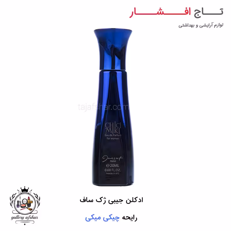 ادکلن جیبی چیکی میکی ژک ساف مخصوص بانوان