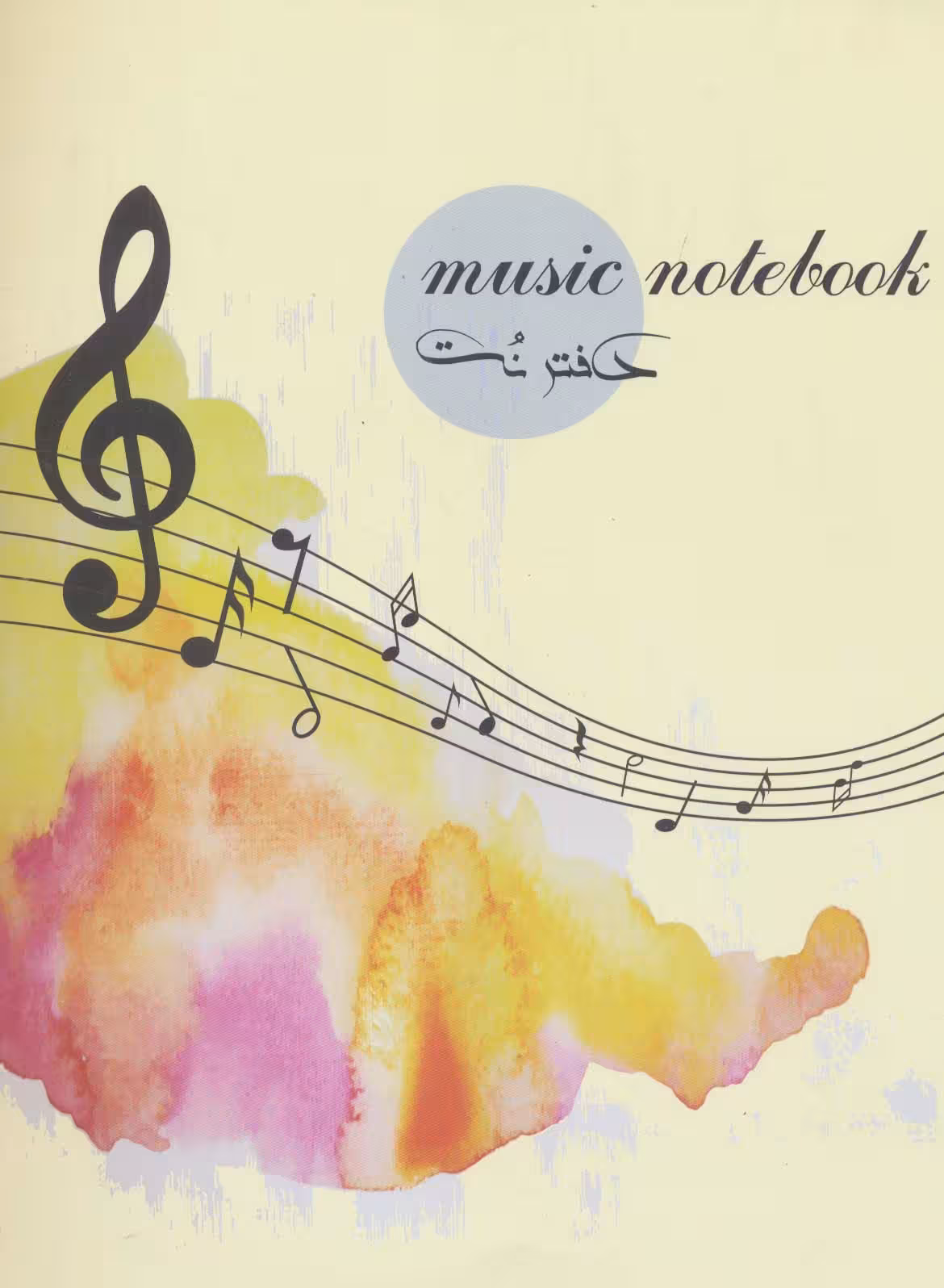 دفتر نت (5 خط)