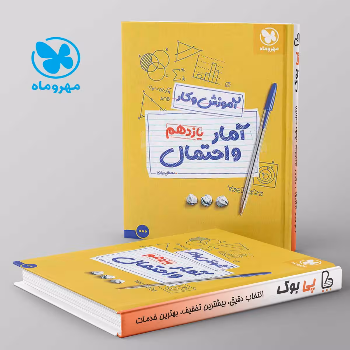 کار آمار و احتمال یازدهم مهروماه
