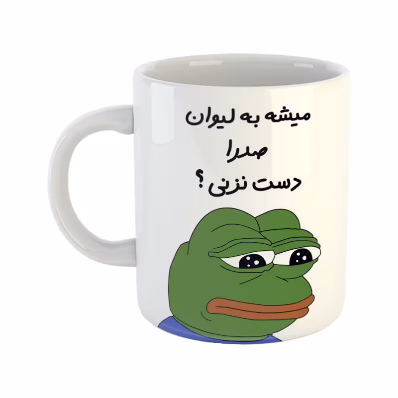 خرید ماگ-لیوان  قورباغه  صدرا