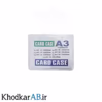 جاکارتی طلقی شفاف مدل افقی A3