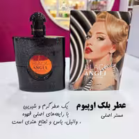 عطر بلک اوپیوم 90 میل