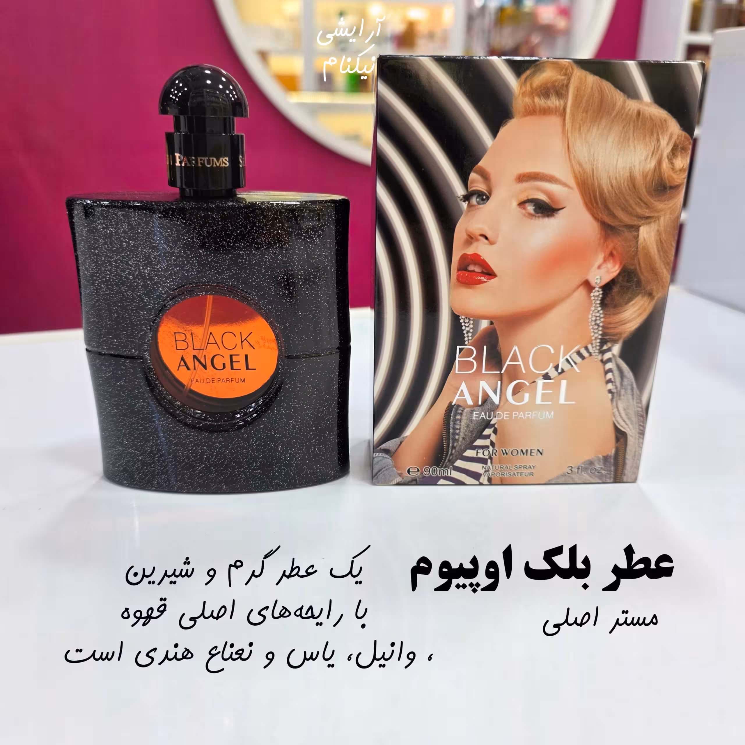 عطر بلک اوپیوم 90 میل