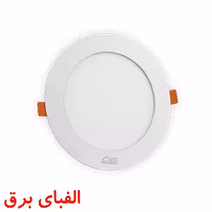 چراغ ال ای دی سقفی 12 وات پارس شعاع توس توکار مدل دایره ای طرح اسلندر