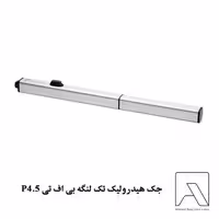 جک هیدرولیک تک لنگه بی اف تی P4.5