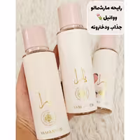 بادی اسپلش یارا اماراتی، 250 میل