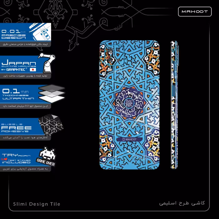 برچسب پوششی ماهوت مدل Iran-Tile7-FullSkin مناسب برای گوشی موبایل سامسونگ Galaxy A12 Nacho
