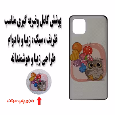 کاور مدل MRM4-118 مناسب برای گوشی موبایل سامسونگ Galaxy A72 به همراه پاپ سوکت