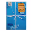 کتاب جمع بندی هندسه 3 پایه دوازدهم ویژه کنکور 1401 اثر مهریار راشدی انتشارات خیلی سبز