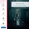 برچسب پوششی ماهوت مدل The Last of Us مناسب برای تبلت سامسونگ Galaxy Tab S2 9.7 2015 T815
