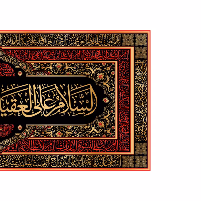 پرچم مدل کتیبه پشت منبری شهادت حضرت زینب (س) کد 7056M