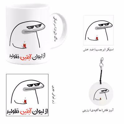 ست هدیه ماگ مدل لیوان شخصی آبتین کد m1