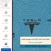 برچسب پوششی ماهوت مدل BL-TSLA مناسب برای گوشی موبایل هوآوی Ascend G7