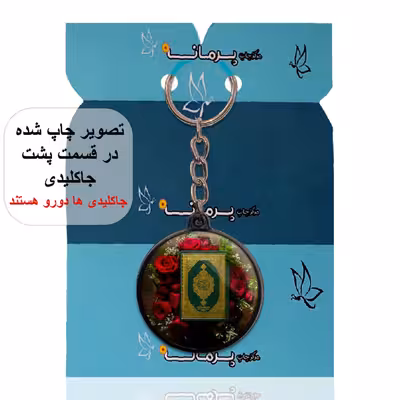 جاکلیدی پرمانه طرح جشن تکلیف کد pmj.25816