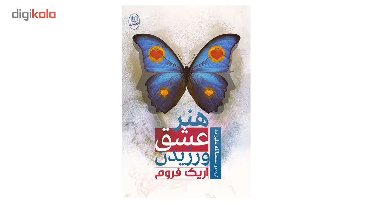 کتاب اسب‌ ها و اسب‌ چه ‌ها اثر جینی جانسون