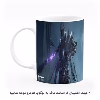 ماگ هومرو طرح وارکرافت Warcraft مدل MG7547