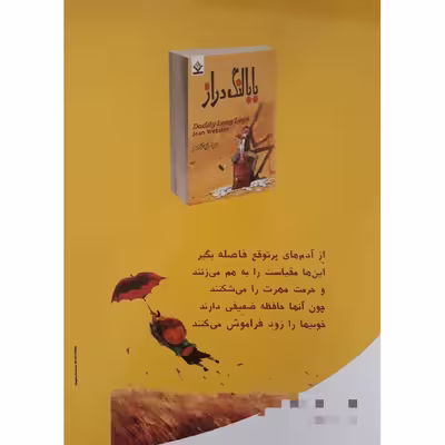 کتاب شازده کوچولو اثر آنتوان دوسنت اگزوپری انتشارات نسیم قلم